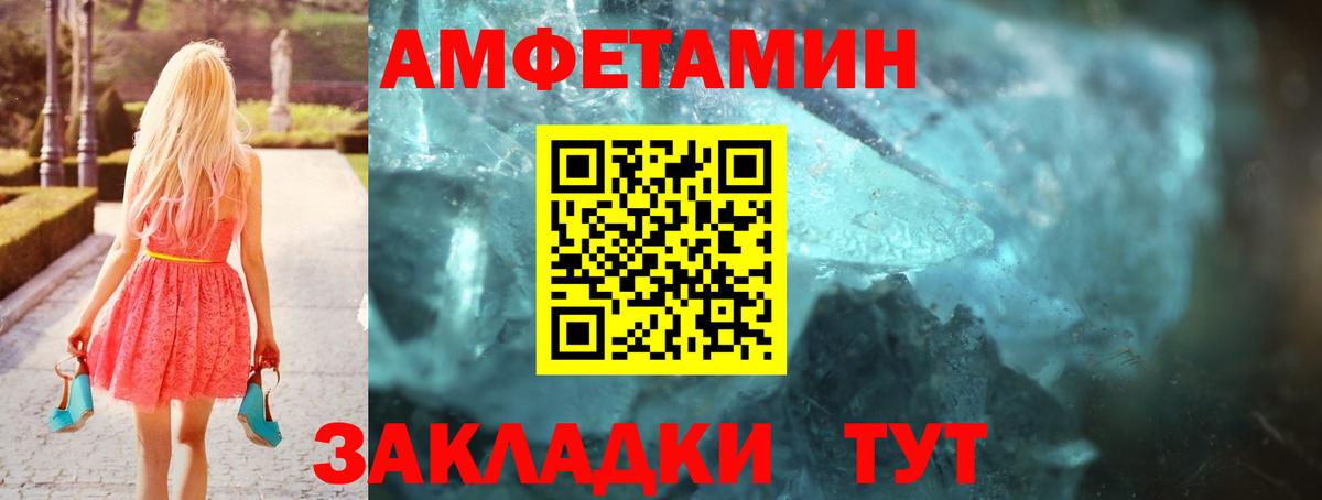 АМФЕТАМИН Розовый Избербаш