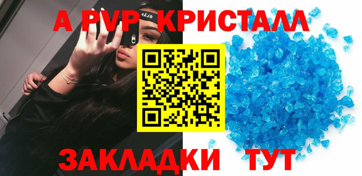 Alfa_PVP крисы CK  Вход с VPN  Избербаш  APVP СК КРИС 