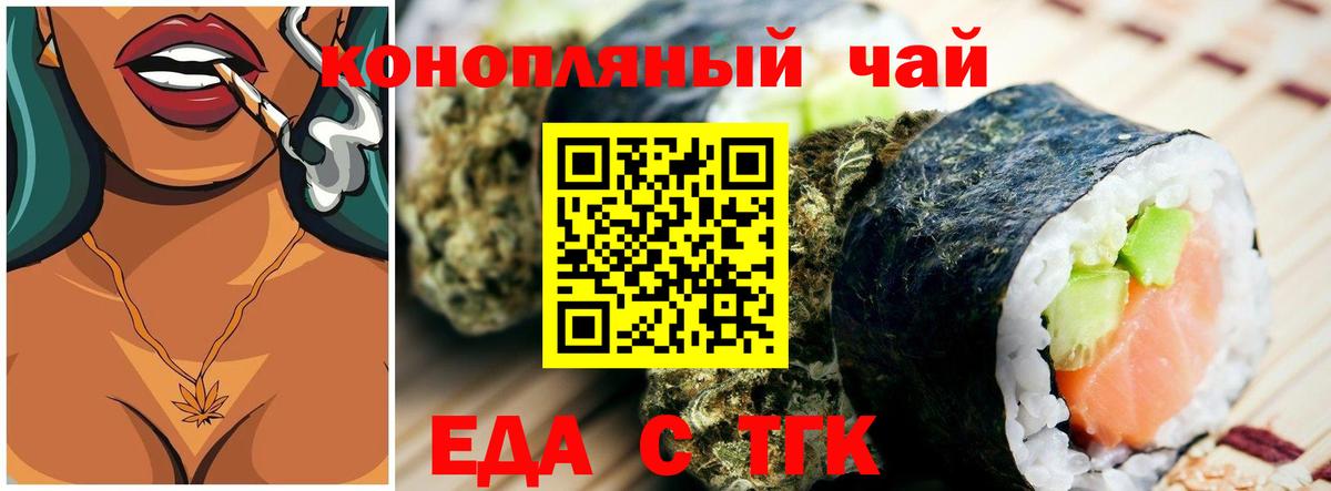 Избербаш  Canna-Cookies конопля  Вход с VPN 