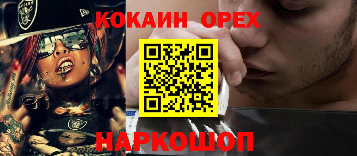 КОКАИН Боливия Избербаш