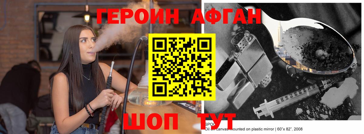 ГЕРОИН Heroin Избербаш