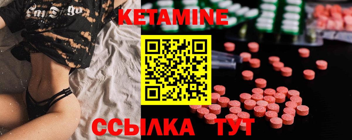 КЕТАМИН VHQ  Вход с VPN  Избербаш 