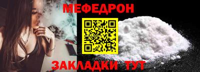 меф VHQ Краснокаменск