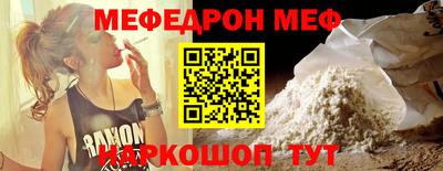 меф VHQ Краснокаменск