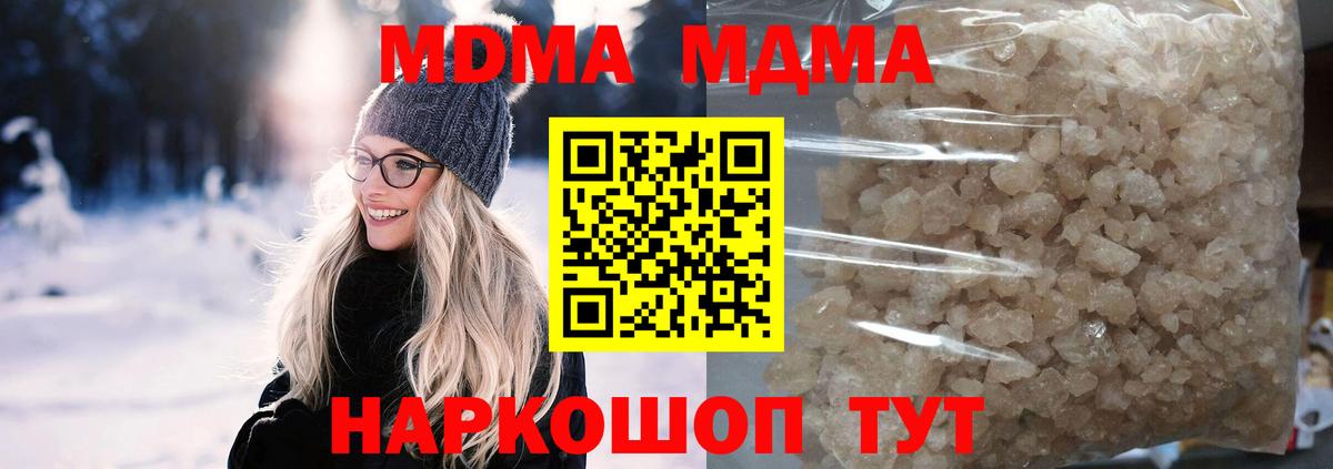 MDMA crystal  Вход с VPN  Избербаш  MDMA  МДМА Molly 