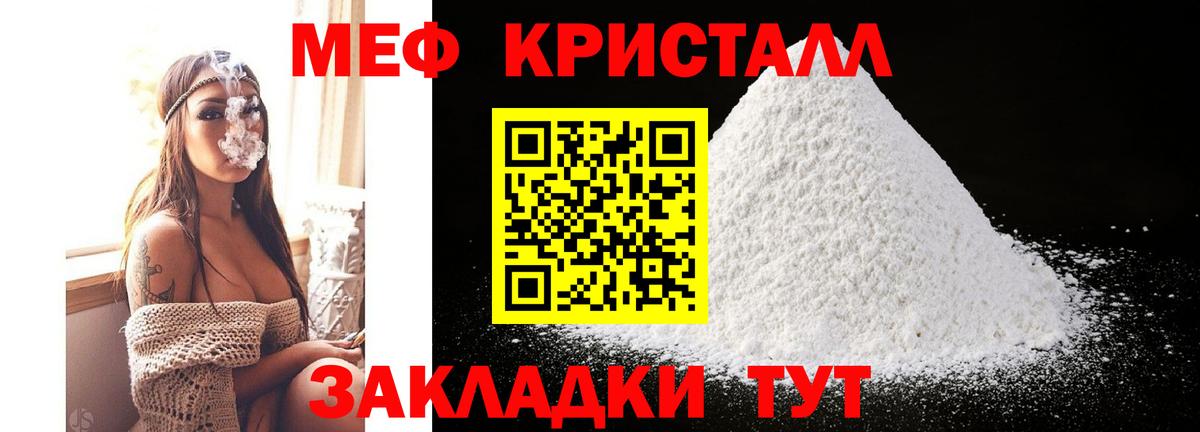 Меф мяу мяу мука Избербаш