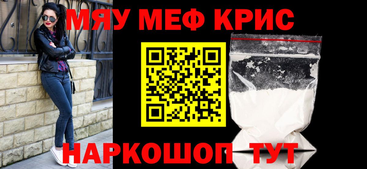 МЯУ-МЯУ мука  МЕФ  Избербаш  Вход с VPN  Меф 4 MMC  наркота  МЯУ-МЯУ 