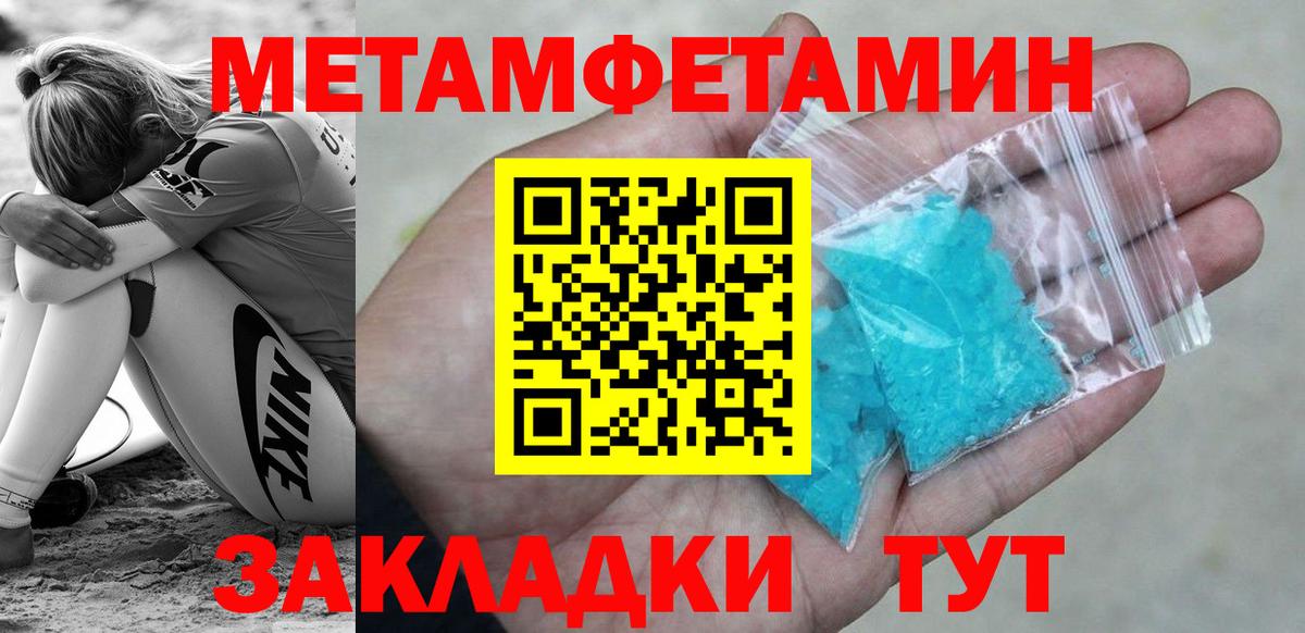Метамфетамин винт Избербаш