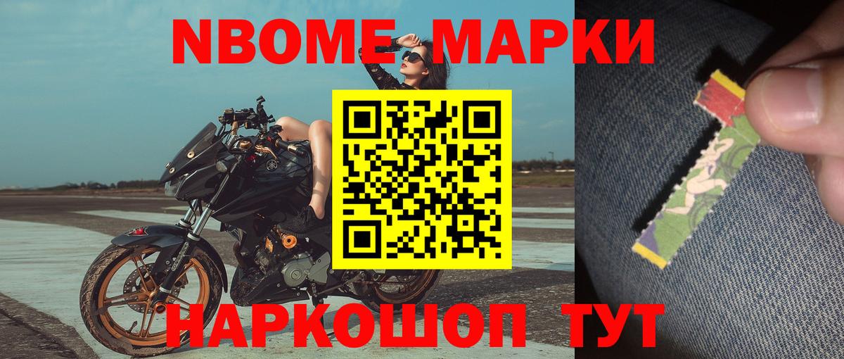 Наркотические марки 1500мкг  Вход с VPN  Избербаш 